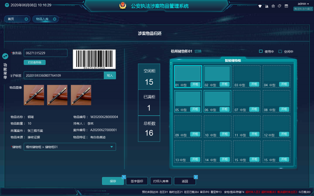 3-2305161S621627 首页- 人生就是博中国官方网站