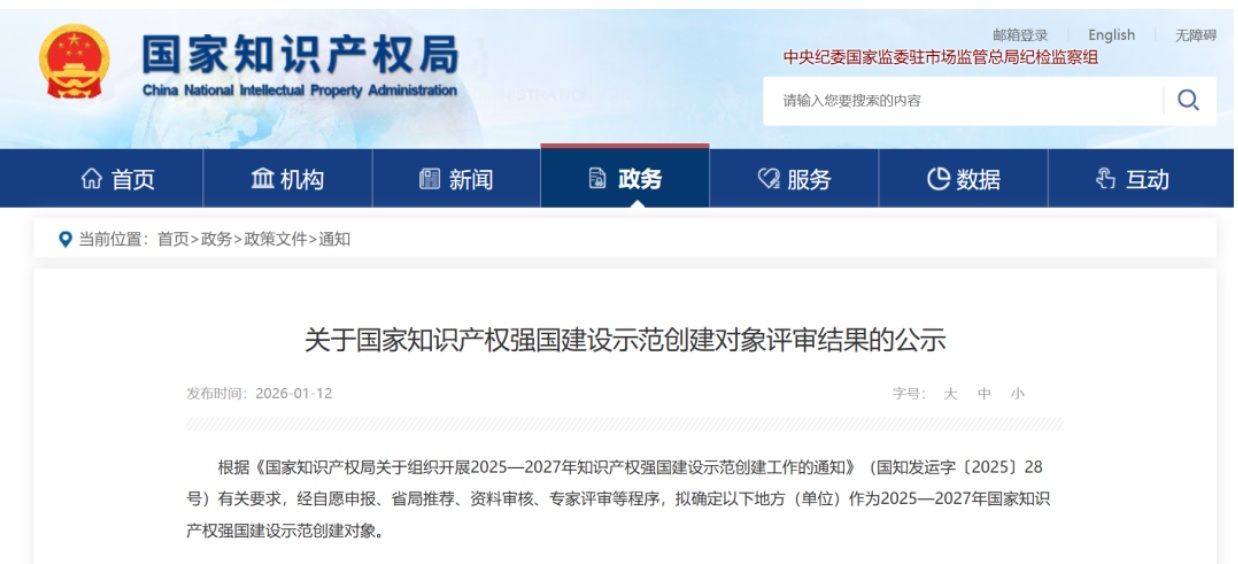 3-260122104452A9 首页- 人生就是博中国官方网站